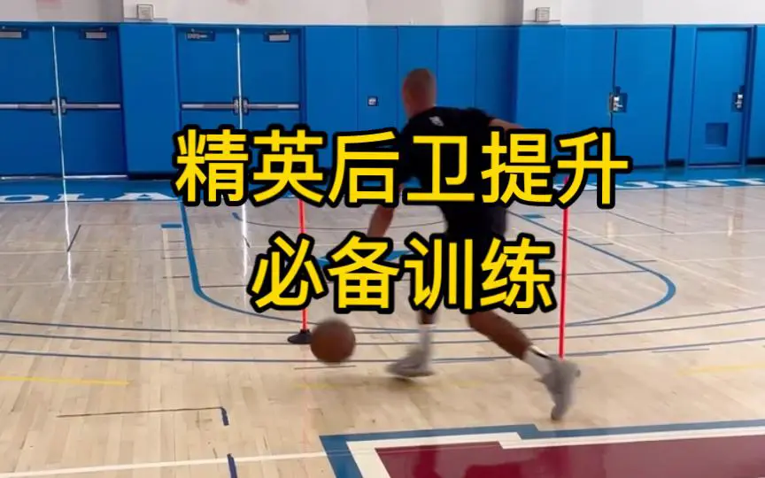 篮球防守训练中如何提高体能和耐力_1